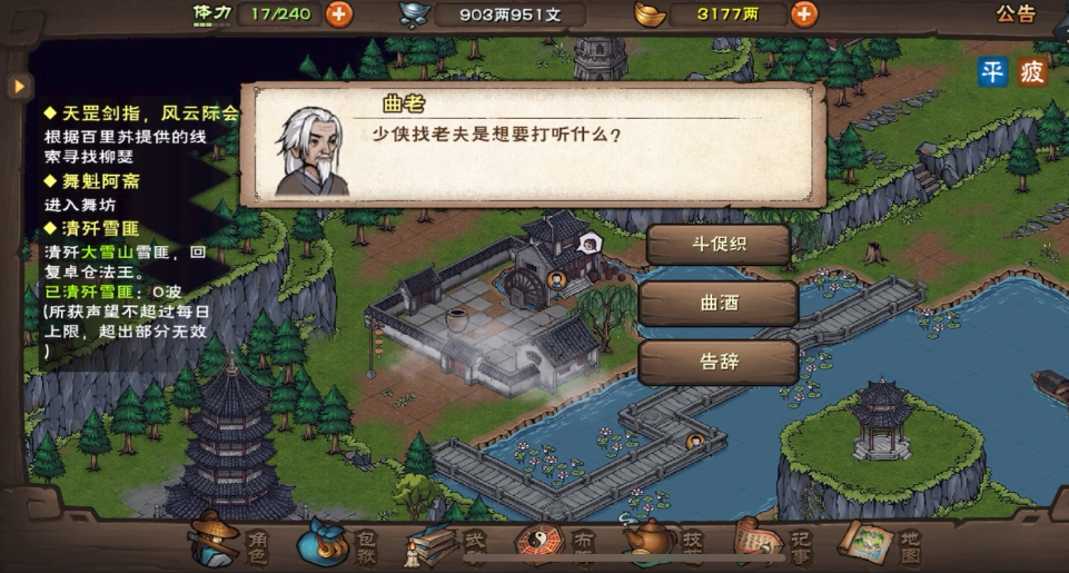 烟雨江湖斗促织怎么玩