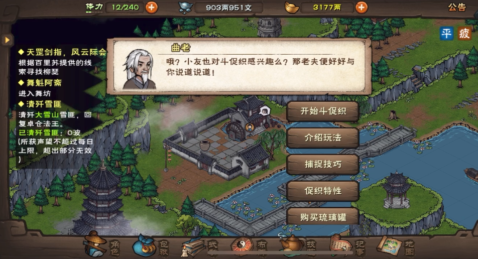 烟雨江湖斗促织怎么玩