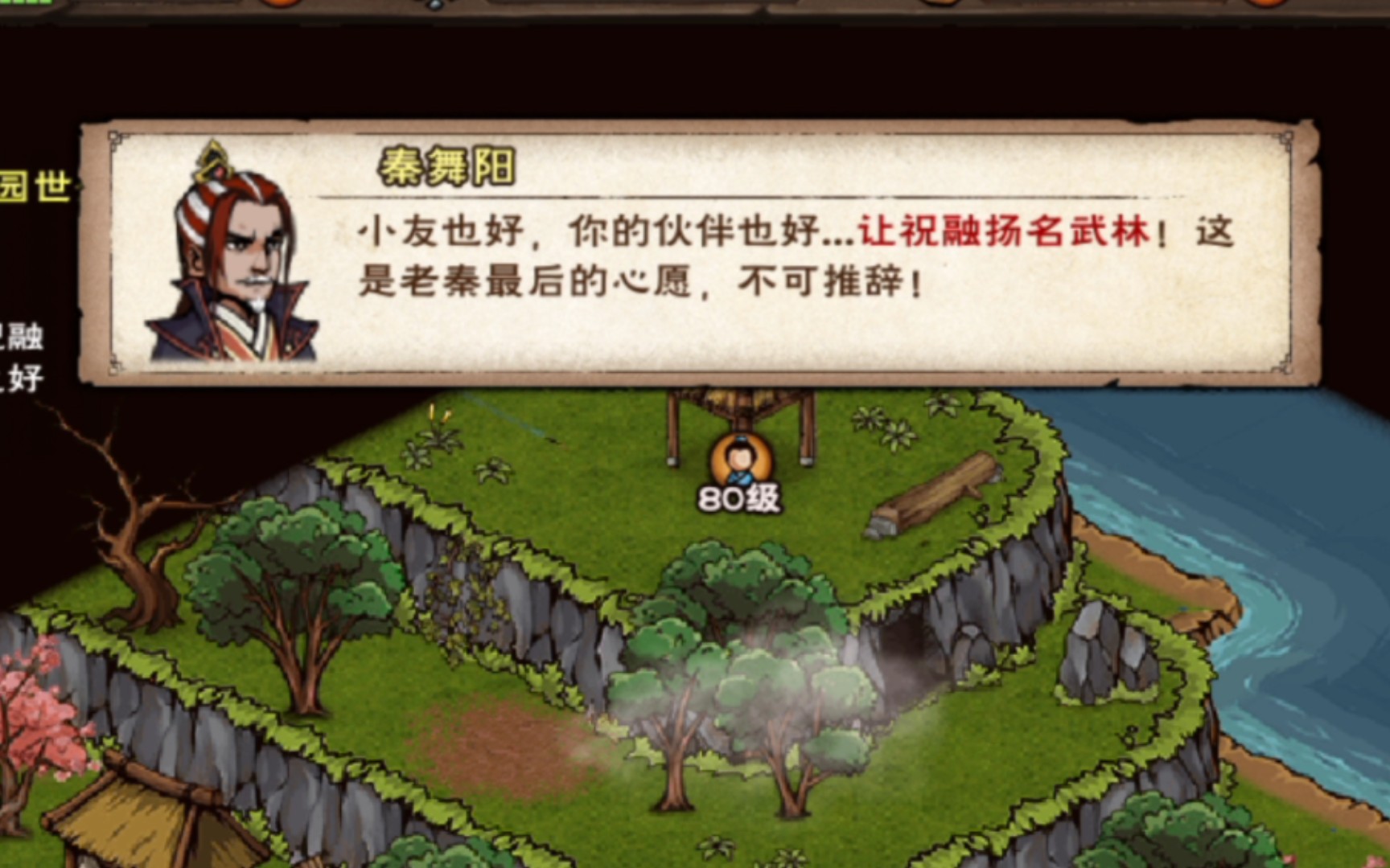 烟雨江湖祝融拳套怎么得