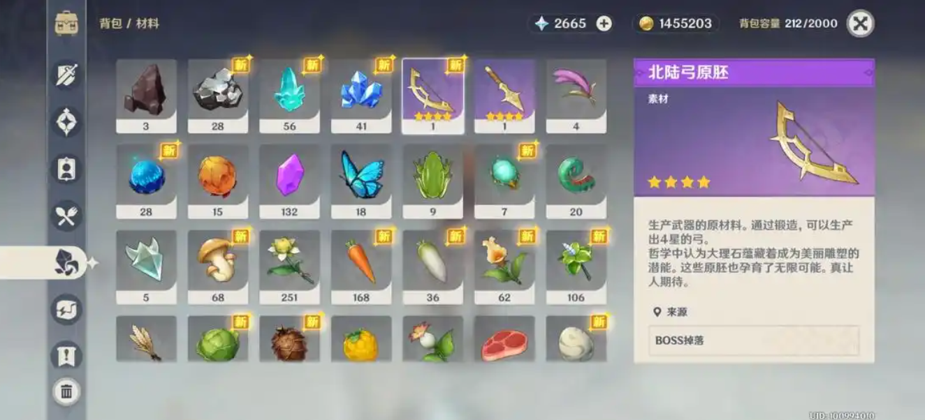 原神怎么获得弓的原胚
