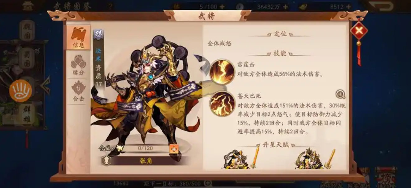 少年三国志2左慈怎么搭配