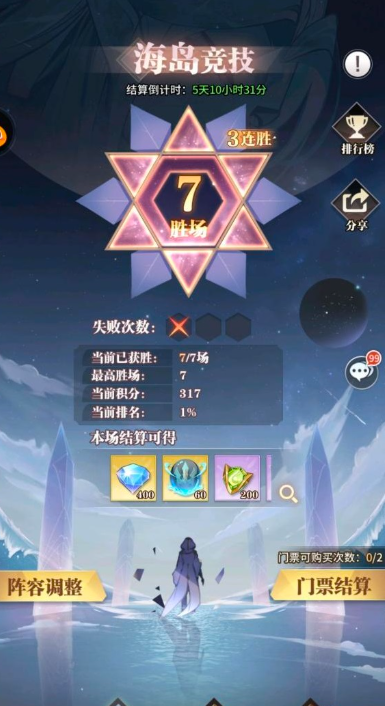 斗罗大陆海岛竞技怎么选