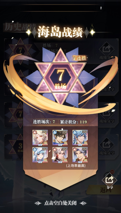 斗罗大陆海岛竞技怎么选
