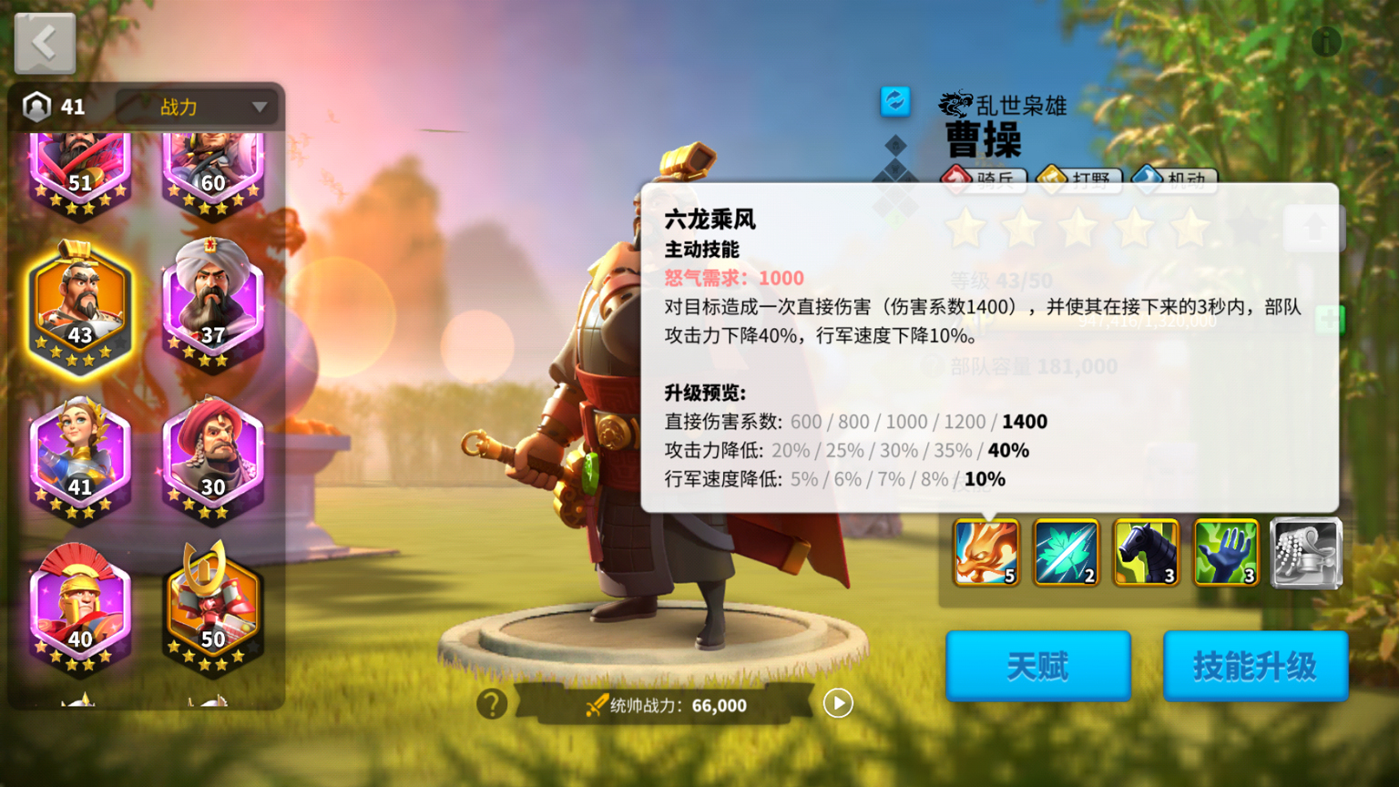 万国觉醒打圣所用什么主将