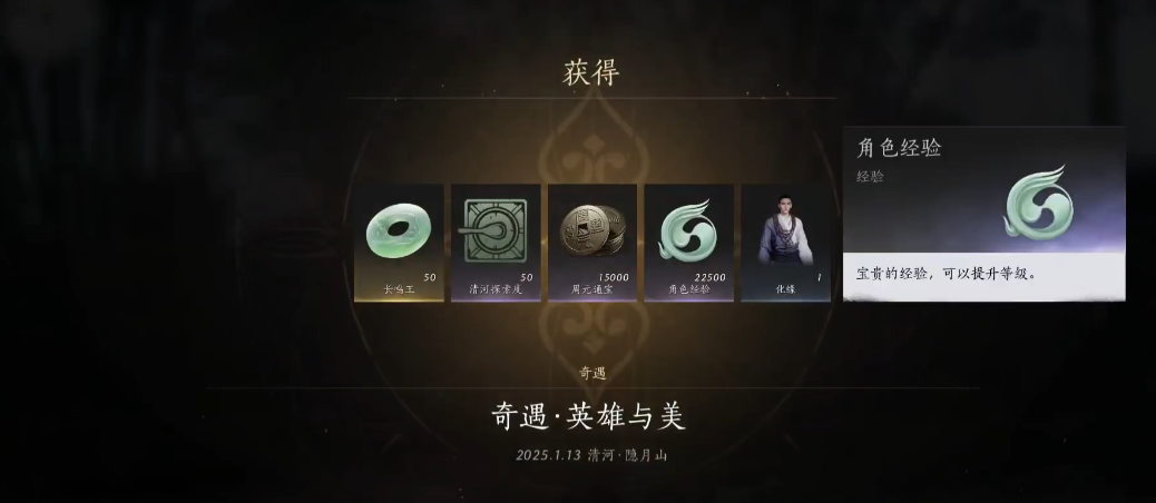 燕云十六声英雄与美奇遇怎么做