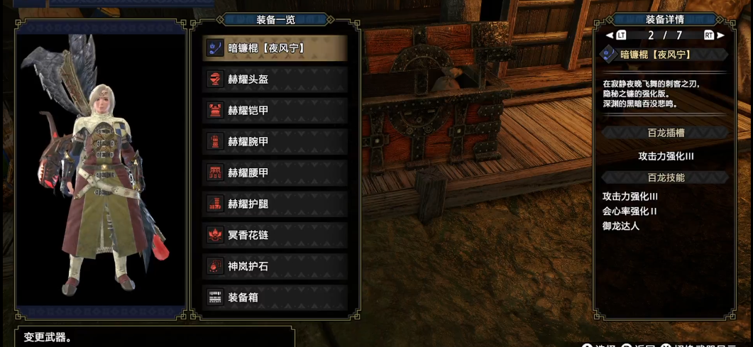 怪物猎人崛起虫棍有什么技巧
