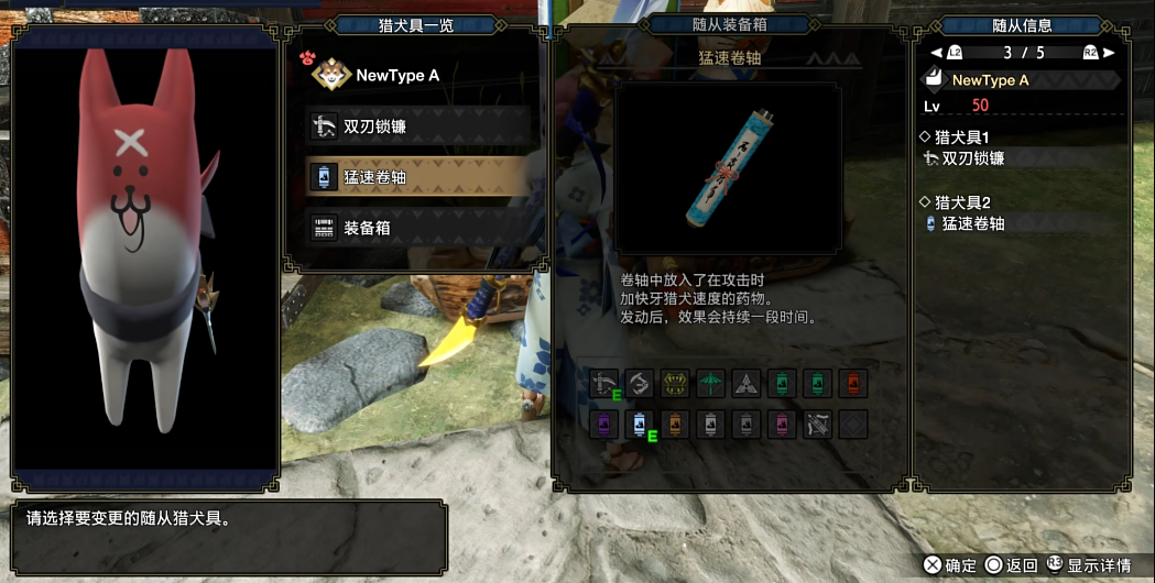怪物猎人崛起虫棍前期怎么配装