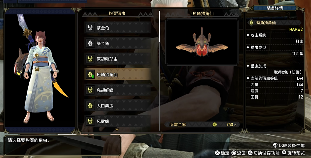 怪物猎人崛起虫棍前期怎么配装