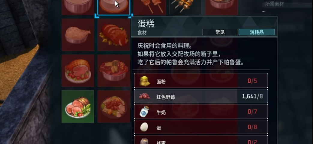 幻兽帕鲁配种前要知道什么
