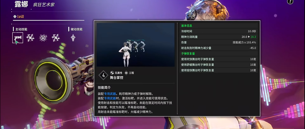 第一后裔露娜怎么样