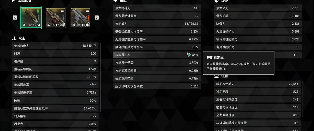 第一后裔露娜模块怎么配