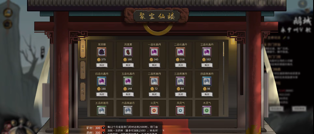 鬼谷八荒进了宗门怎么玩