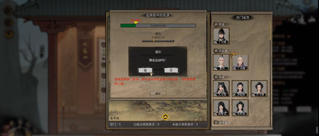 鬼谷八荒成为宗主后怎么发展