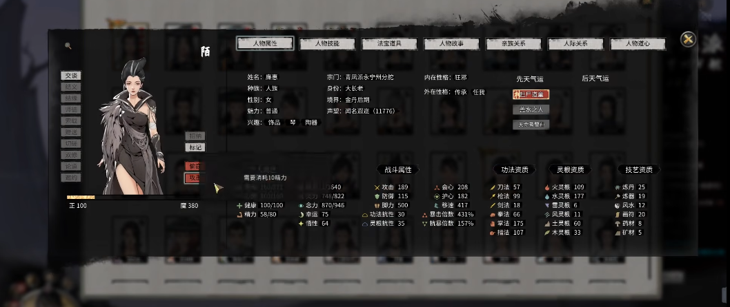 鬼谷八荒成为宗主后怎么发展