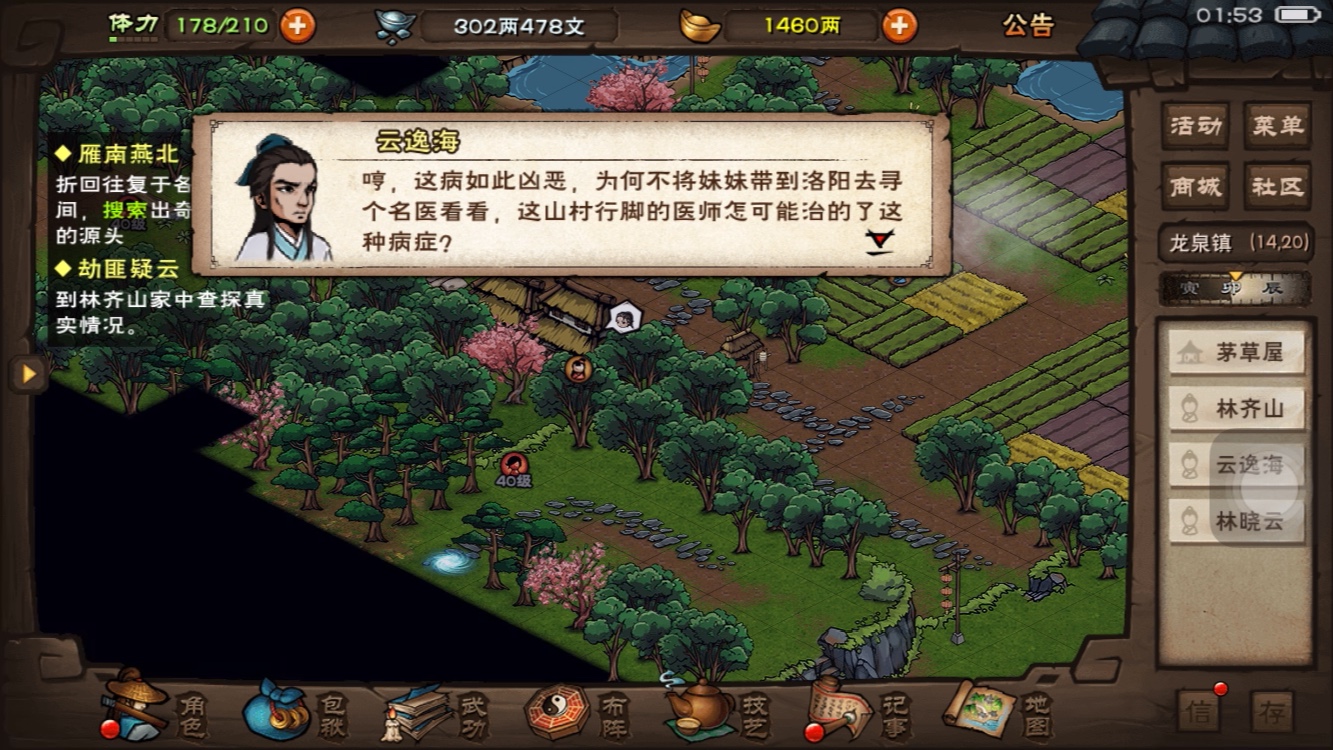烟雨江湖杀妹证道怎么做