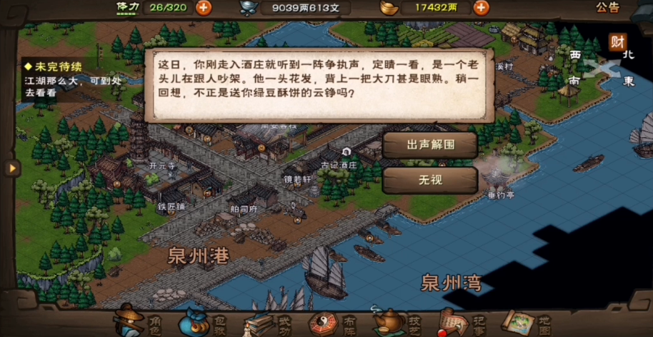 烟雨江湖偷瓜贼怎么做