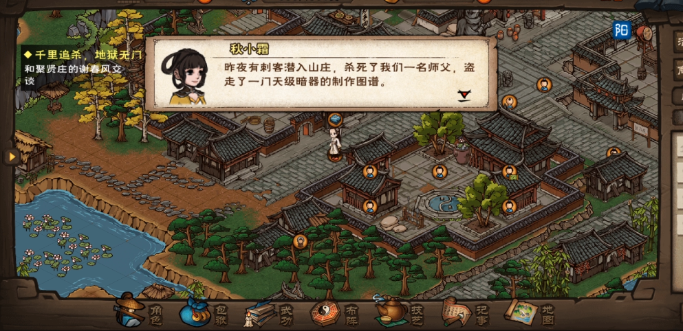 烟雨江湖暗器风云怎么做