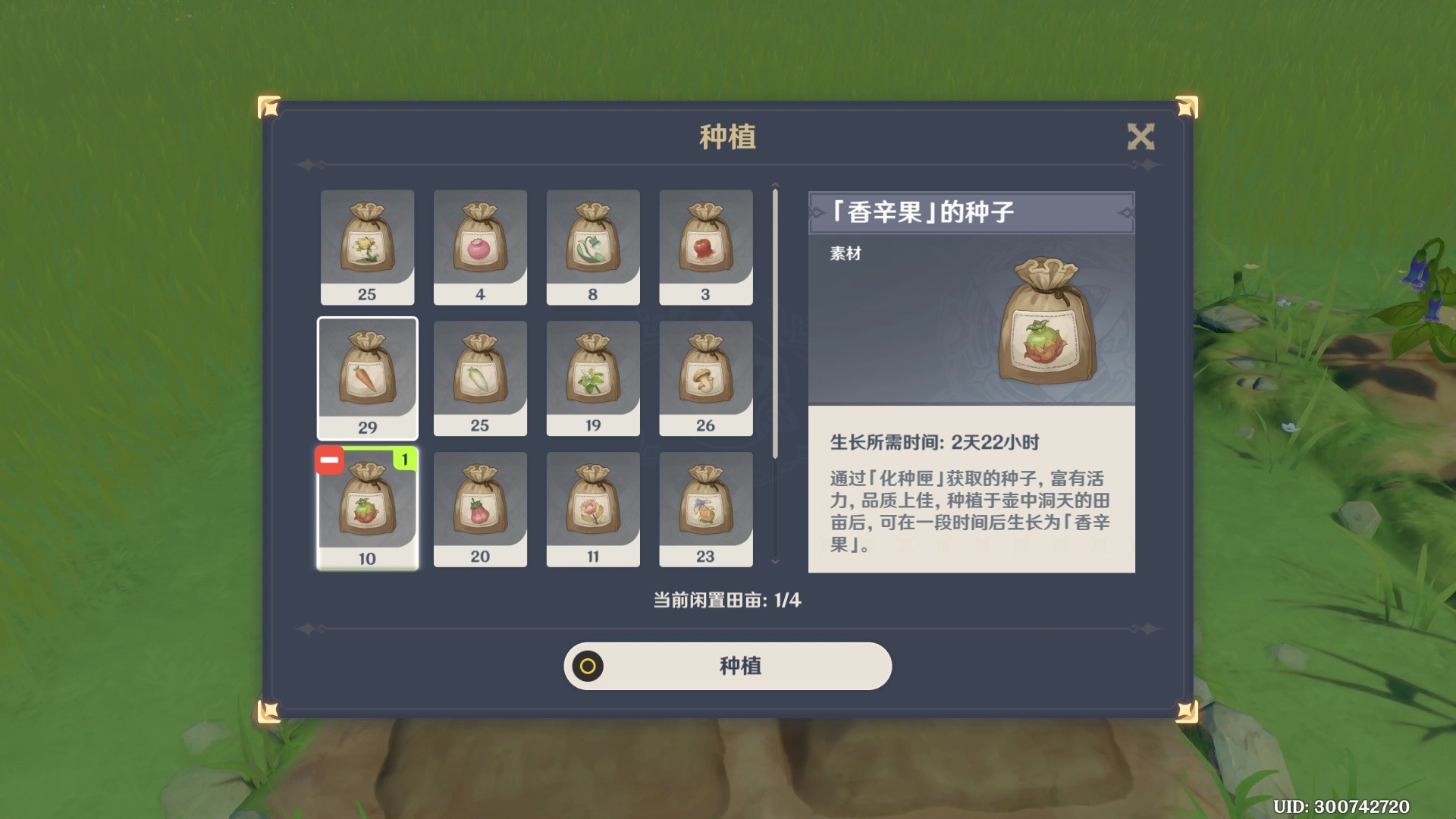 原神尘歌壶怎么种植
