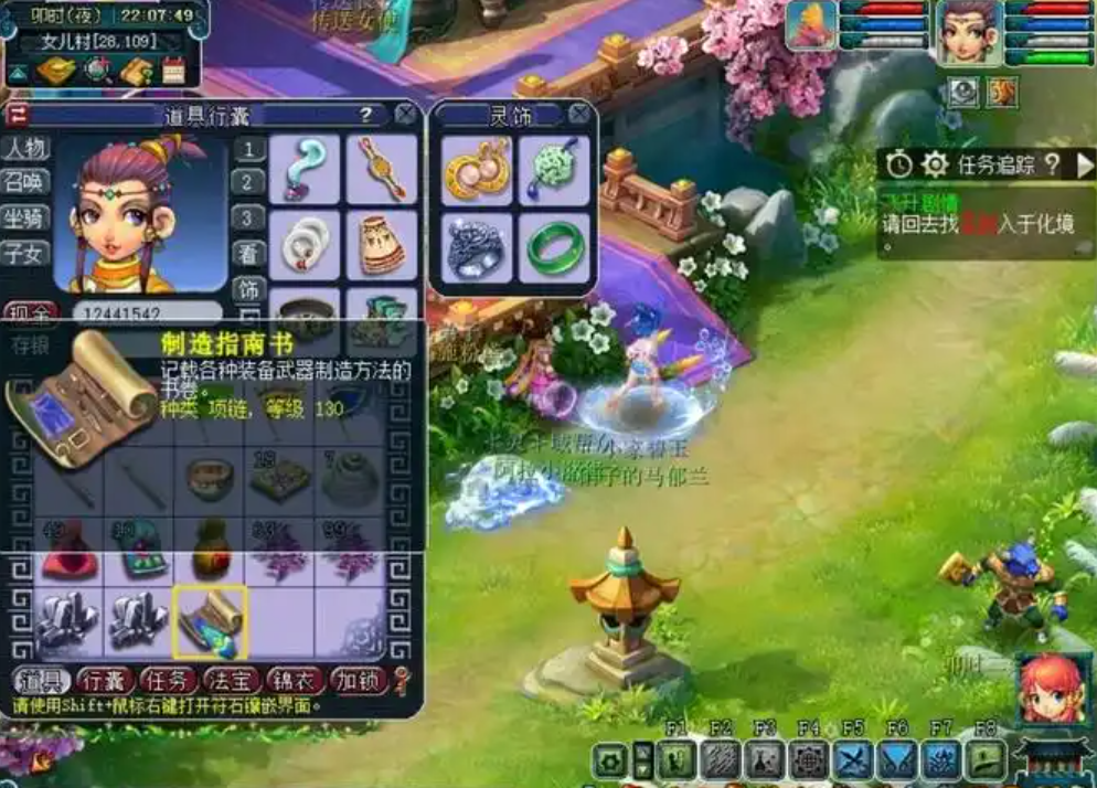 梦幻西游飞升后有什么变化