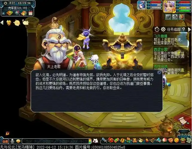 梦幻西游飞升后有什么变化