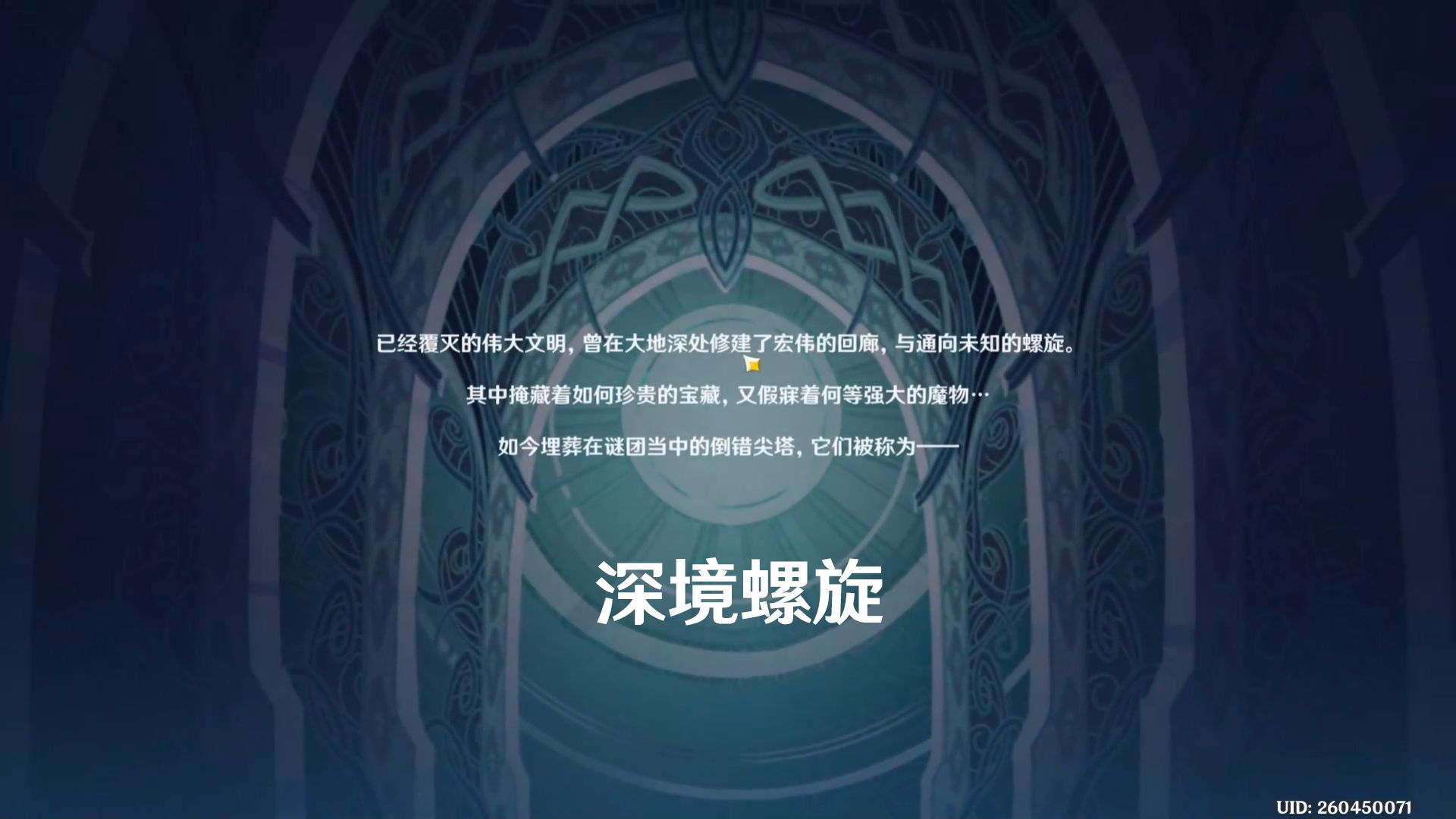 原神深境螺旋里地脉异常怎么应对