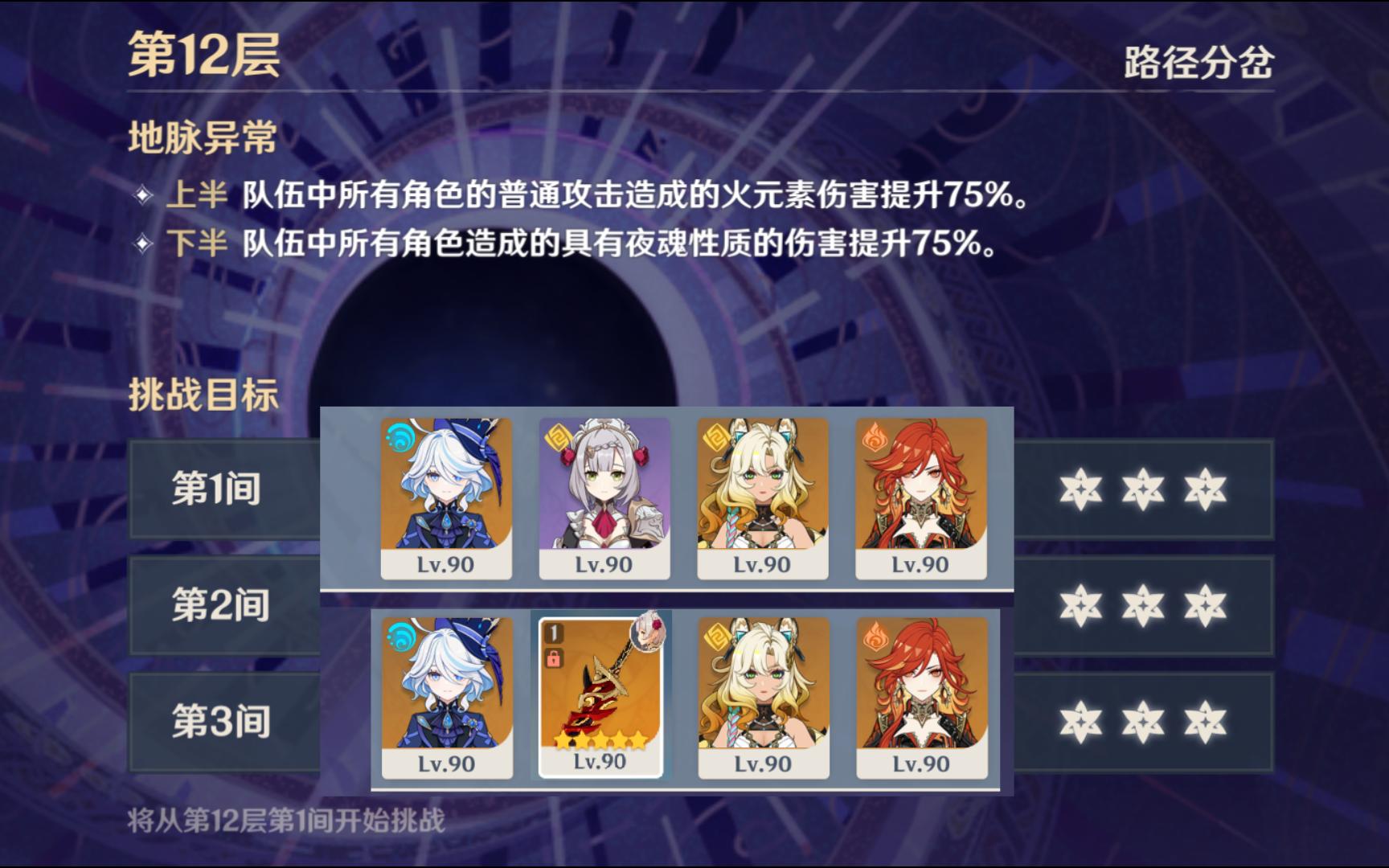 原神深境螺旋怪物光环技能怎么应对