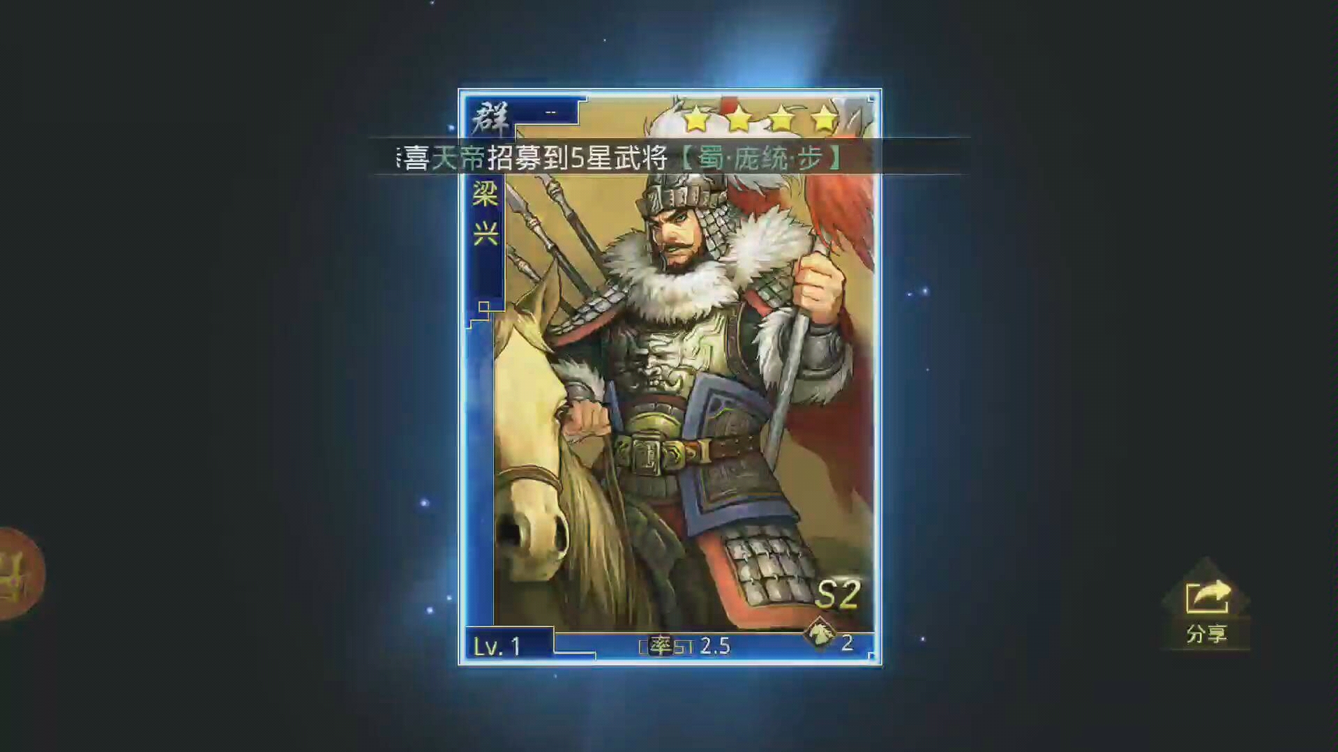 率土之滨怎么用梁兴