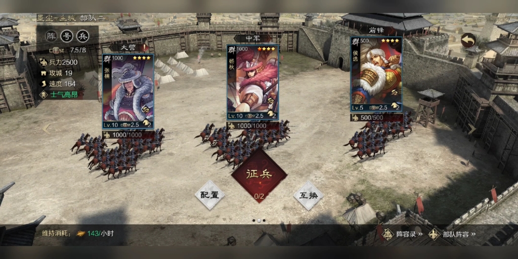率土之滨怎么用梁兴