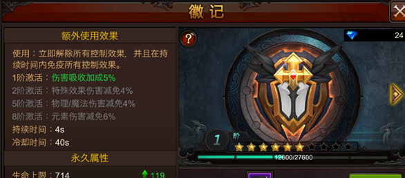 全民奇迹徽记怎么升级