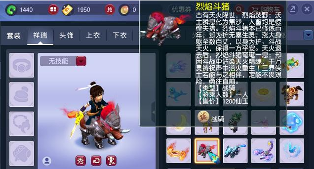 梦幻西游门贡换的什么战骑