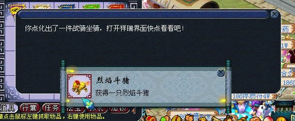 梦幻西游门贡换的什么战骑