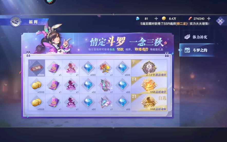 斗罗大陆魂师对决怎样获得钻石