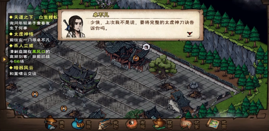 烟雨江湖八荒归元怎么解锁