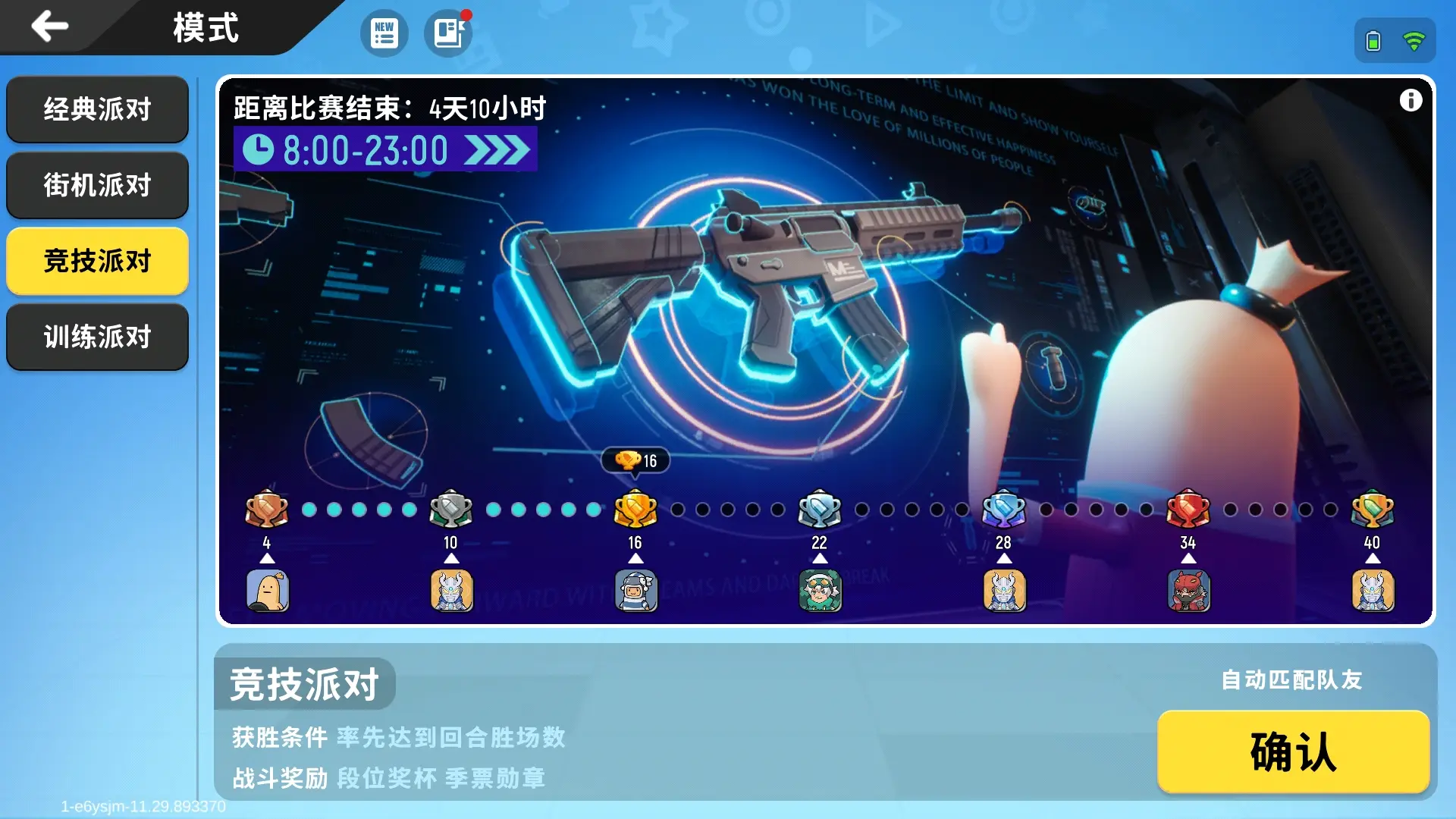 香肠派对竞技派对怎么玩