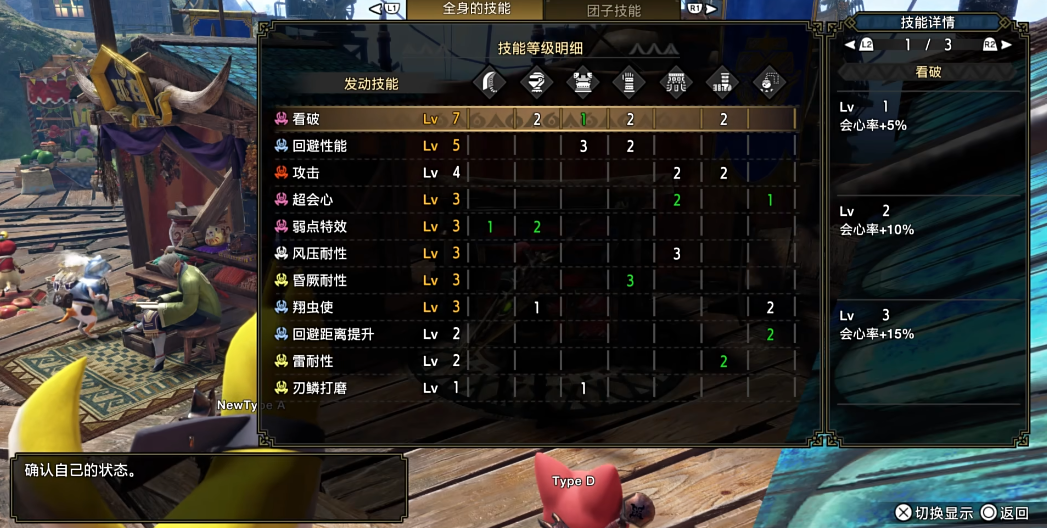 怪物猎人崛起大剑大师如何配装