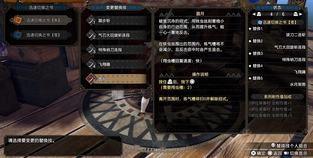 怪物猎人崛起太刀大师怎么配装