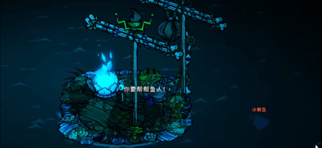 饥荒四季鱼有哪些