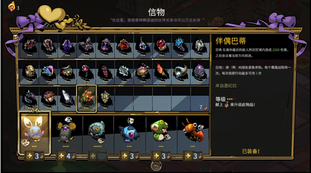 哈迪斯冥府伴偶怎么获得