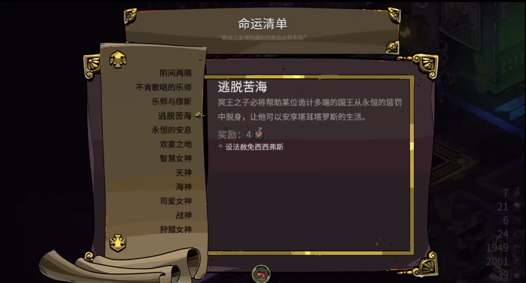 哈迪斯冥府伴偶怎么获得