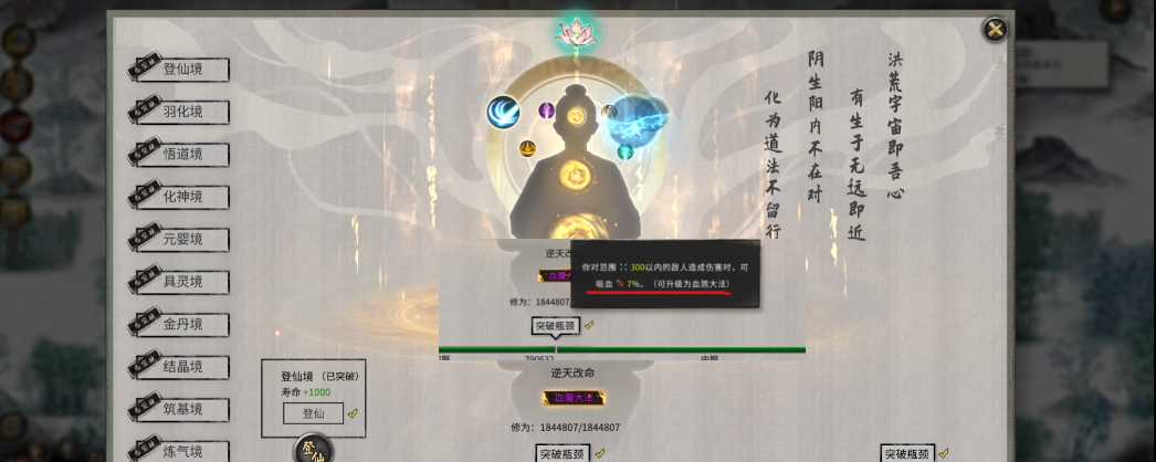 鬼谷八荒元婴青莲剑怎么玩
