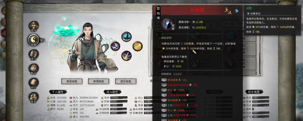鬼谷八荒元婴青莲剑怎么玩