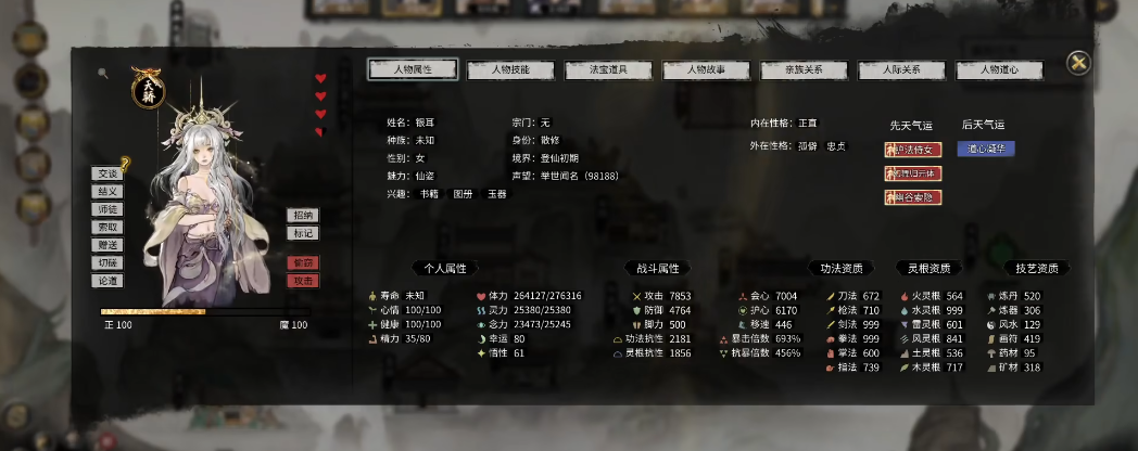 鬼谷八荒元婴青莲剑怎么玩