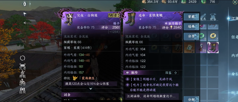 逆水寒饮者追命怎么做
