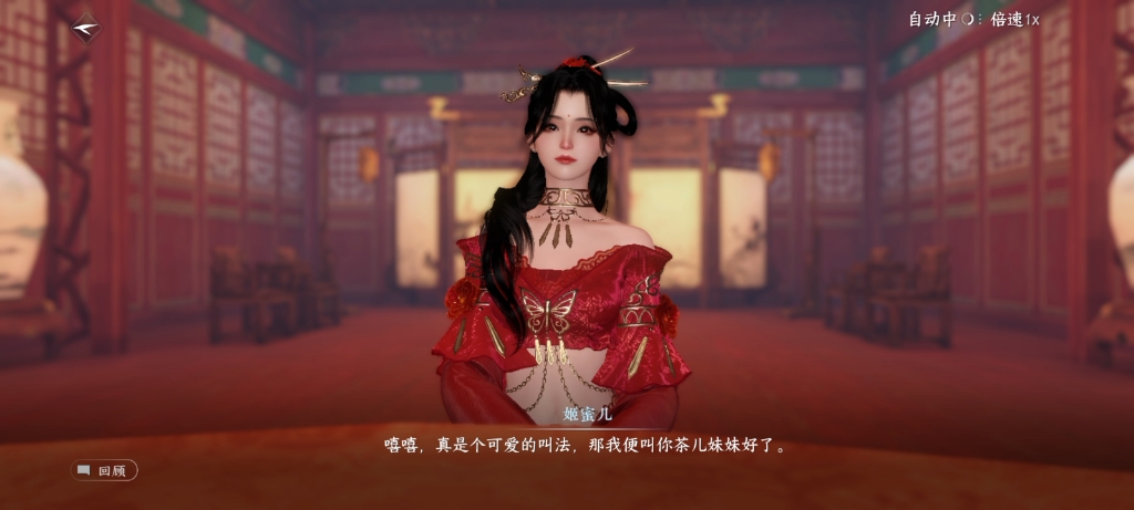 逆水寒姬蜜儿的独珍怎么拿