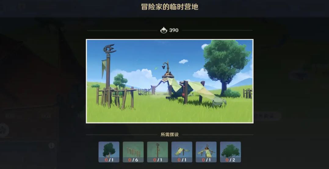 原神单人帐篷怎么用