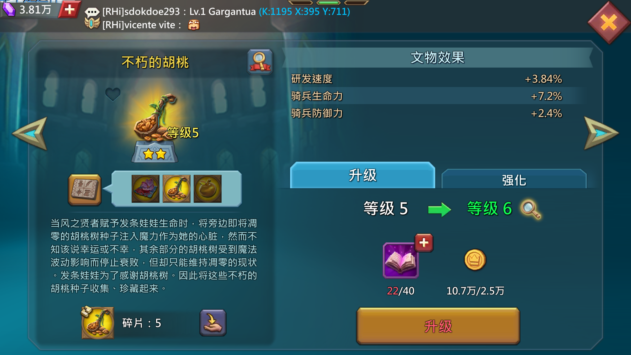 王国纪元研发秘典是做什么的