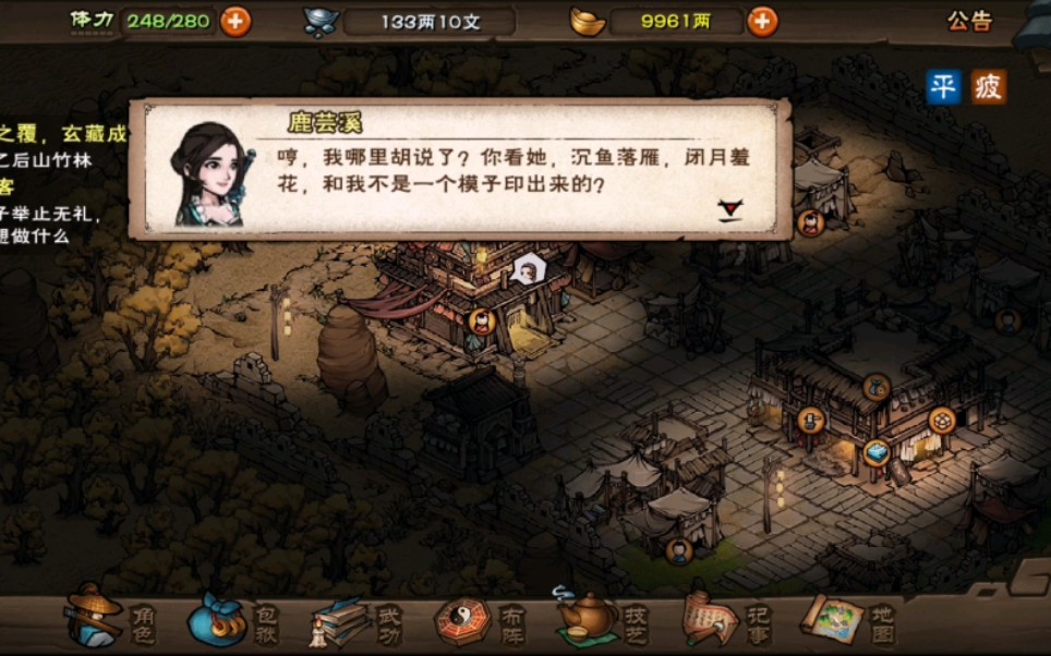 烟雨江湖悠悠我心怎么做