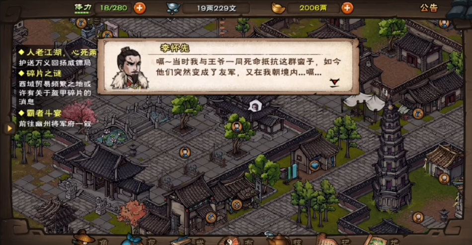 烟雨江湖霸者斗宴怎么玩