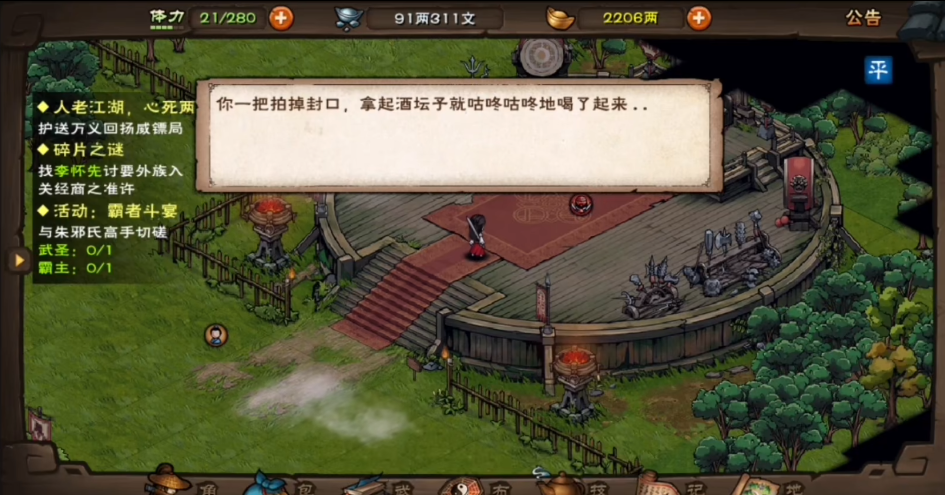 烟雨江湖熔嵌功能怎么用