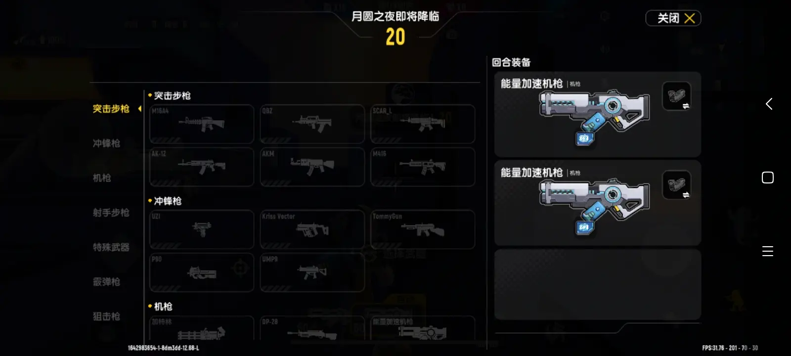 香肠派对狼人模式怎么玩